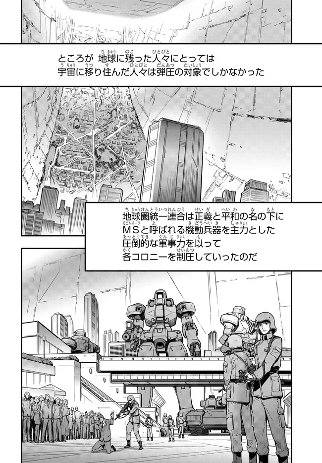 コードギアス 反逆のルルーシュ メヌエット・ゼロ 第1.1話 - Page 2