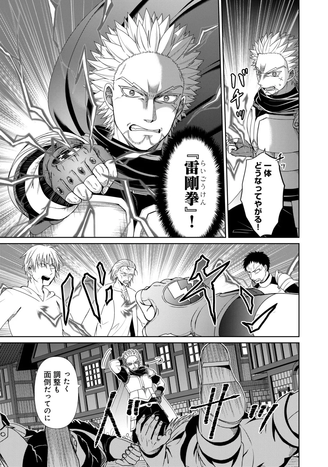 水魔法なんて使えないと追放されたけど、水が万能だと気がつき水の賢者と呼ばれるまでに成長しました 今更水不足と泣きついても簡単には譲れません 第15話 - Page 11