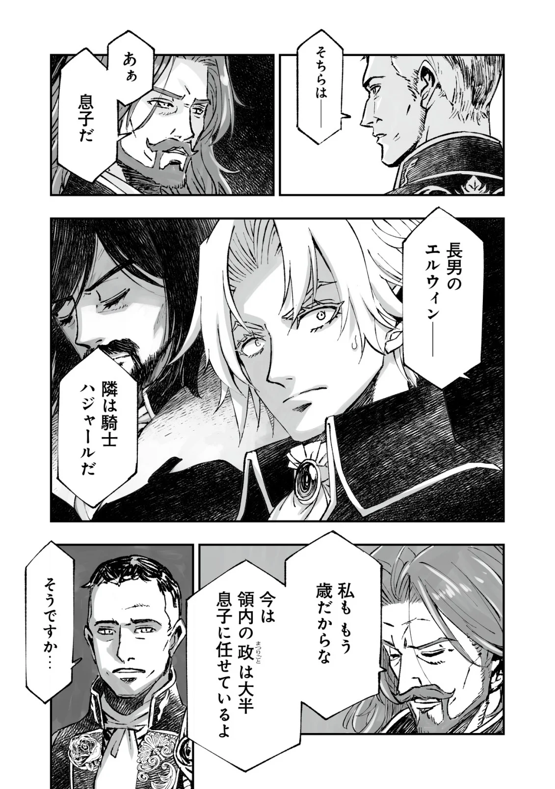 ツインリンカネーション ―双子転生― ～ヤンデレ幼馴染に刺されて転生したけど、妹のおかしな言動は気にしないものとする～ 第13話 - Page 3