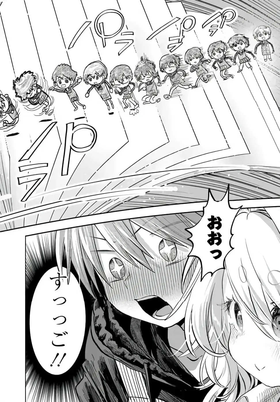 まんきつしたい常連さん 第53.1話 - Page 10