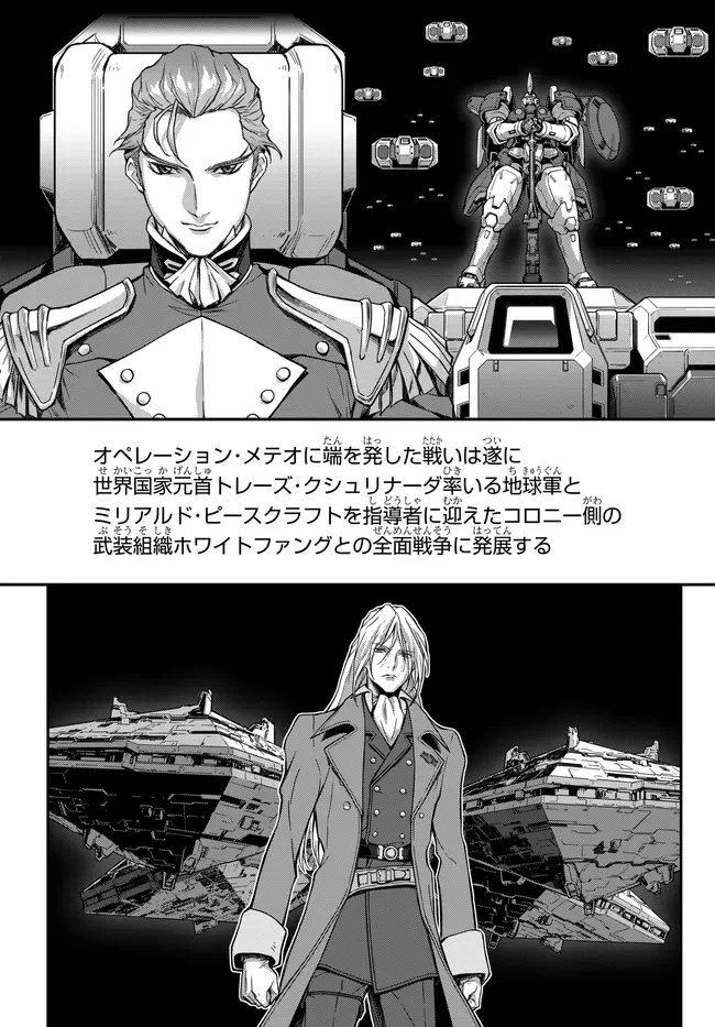 コードギアス 反逆のルルーシュ メヌエット・ゼロ 第1.1話 - Page 8