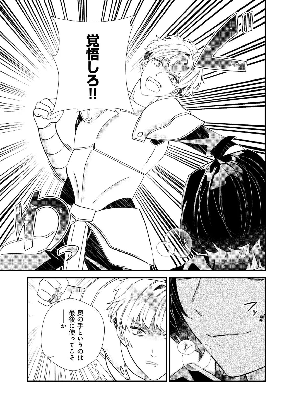ハズレスキル『おもいだす』で記憶を取り戻した大賢者～現代知識と最強魔法の融合で、異世界を無双する～ 第10話 - Page 9