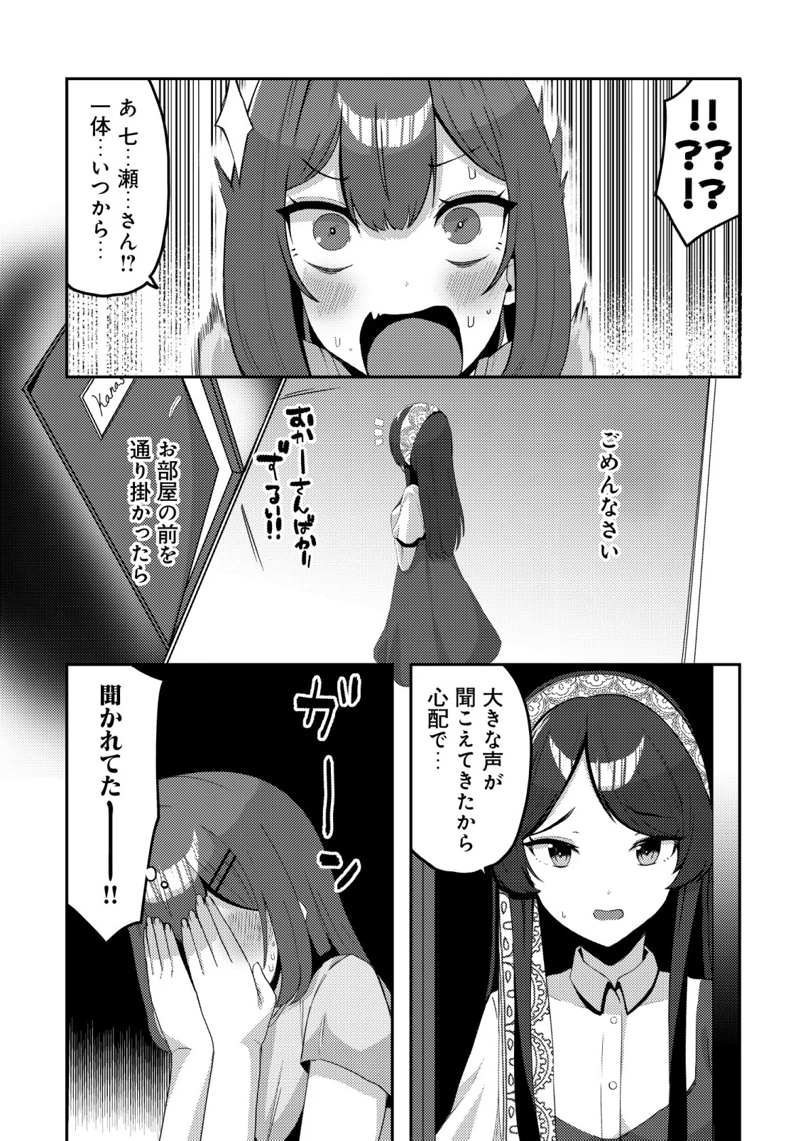 黒髪清楚の冷酷美少女を助けたら、俺と二人きりの時だけデレるようになった件 第10話 - Page 13