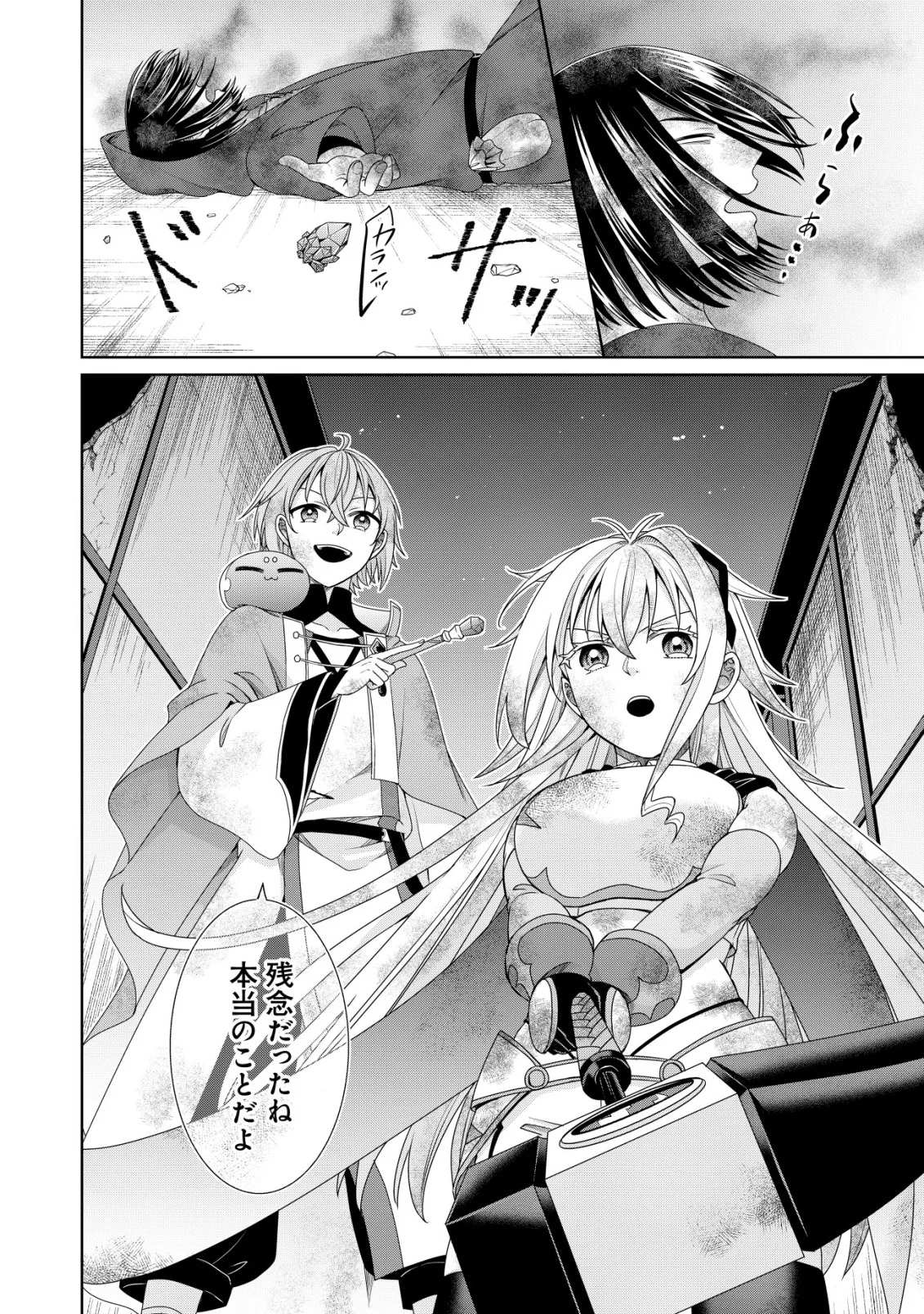 水魔法なんて使えないと追放されたけど、水が万能だと気がつき水の賢者と呼ばれるまでに成長しました 今更水不足と泣きついても簡単には譲れません 第15話 - Page 6