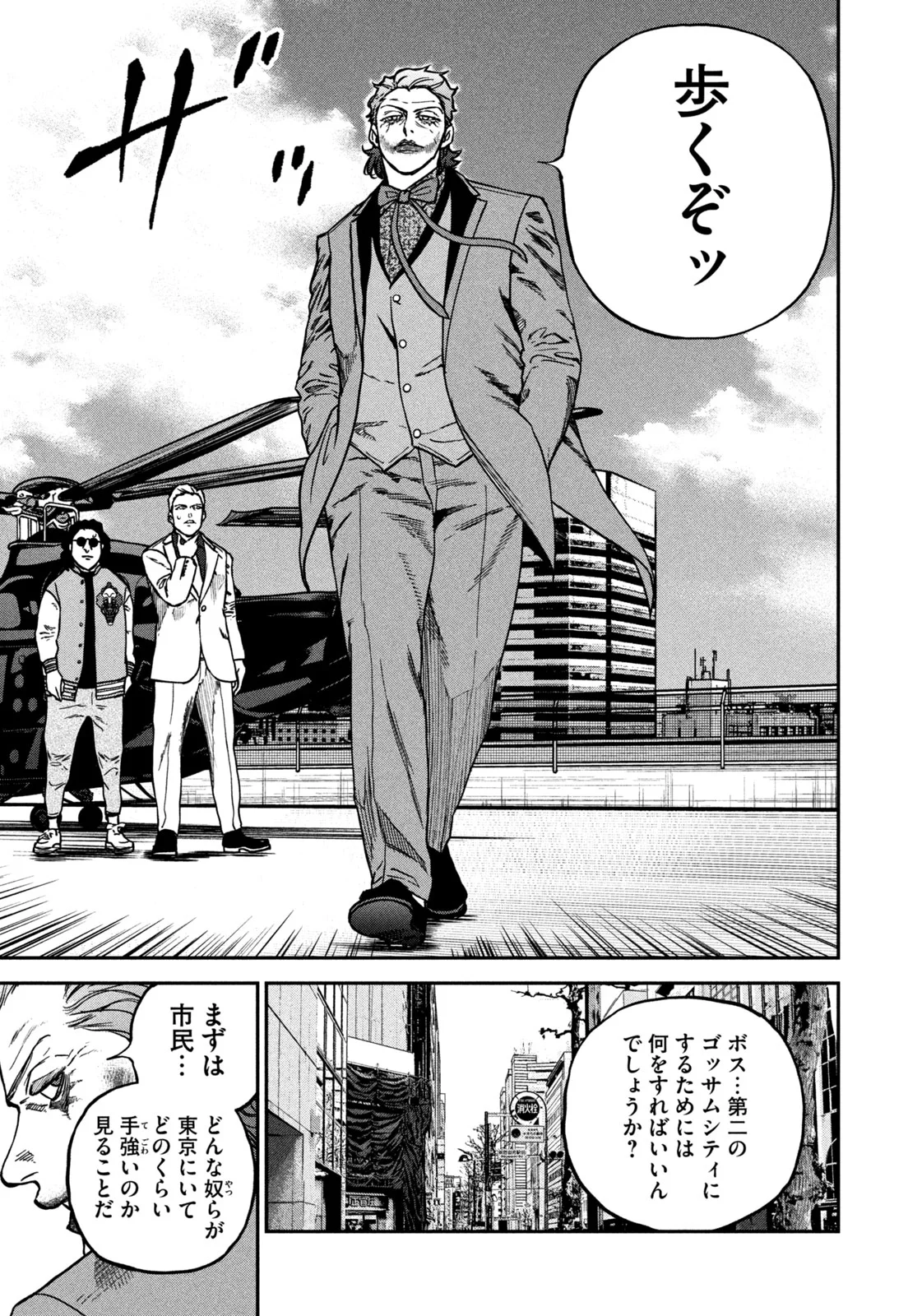 街ブラ 第1話 - Page 13