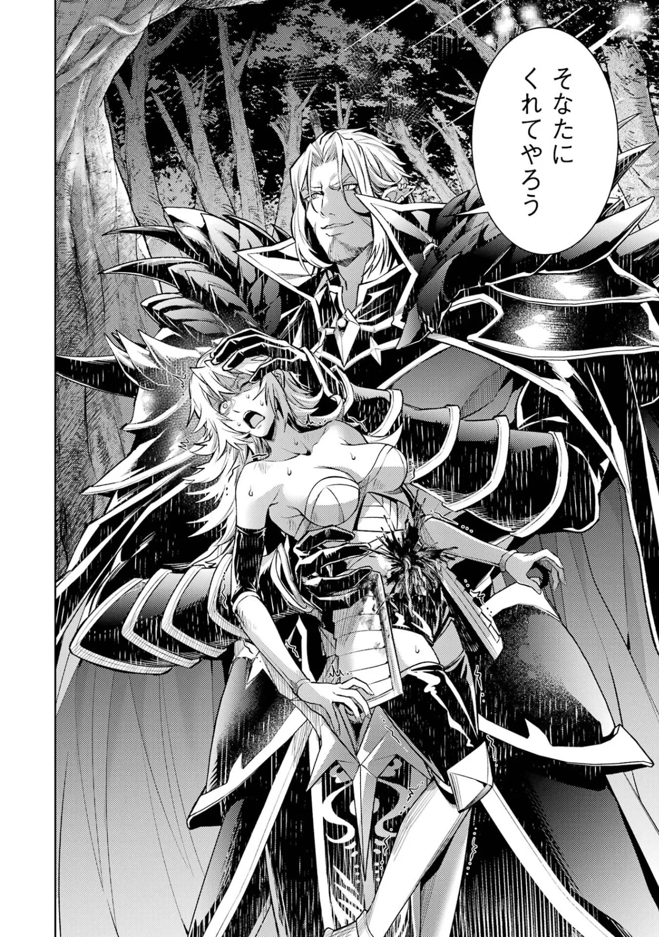 転生したら序盤で死ぬ中ボスだった ヒロイン眷属化で生き残る 第36話 - Page 8