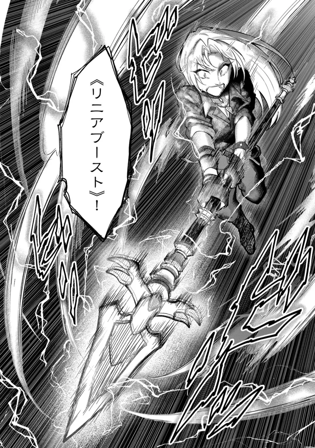 【悲報】コミュ力0オタク少女、ドラゴンをワンパンで沈めて有名配信者を助けたら不本意バズが止まらない 第11話 - Page 18