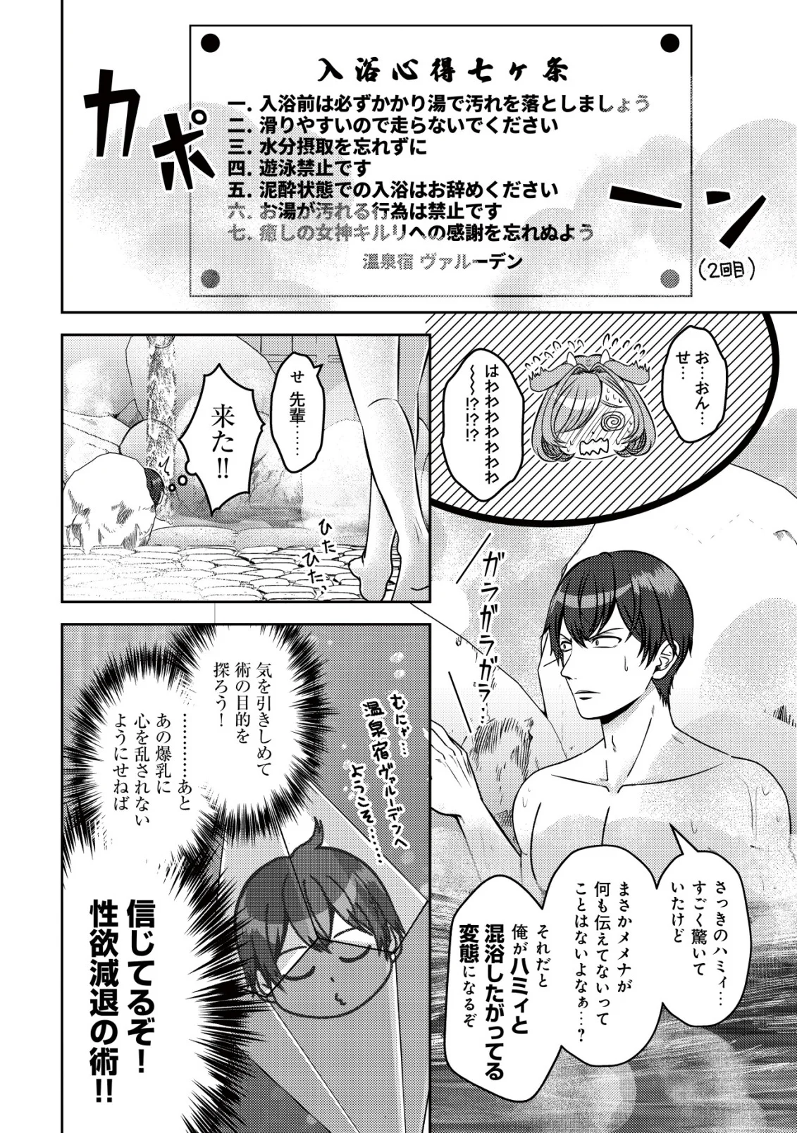 ただの門番、実は最強だと気づかない 貴族の子弟を注意したせいで国から追放されたので、仕事の引継ぎをお願いしますね。ええ、ドラゴンや古代ゴーレムが湧いたりする、ただの下水道掃除です 第19話 - Page 18