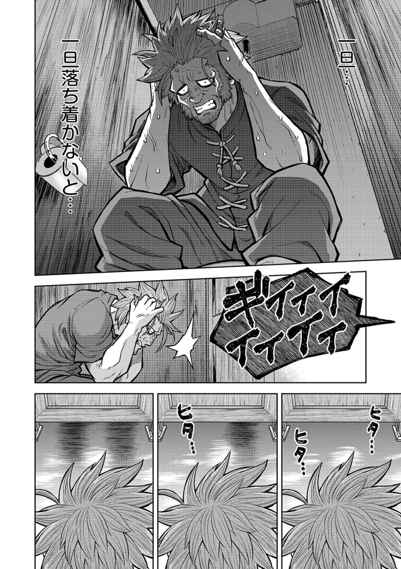 転生したら奴隷だったので、仕方なしに瞬時に成り上がろうと思います 第16話 - Page 15