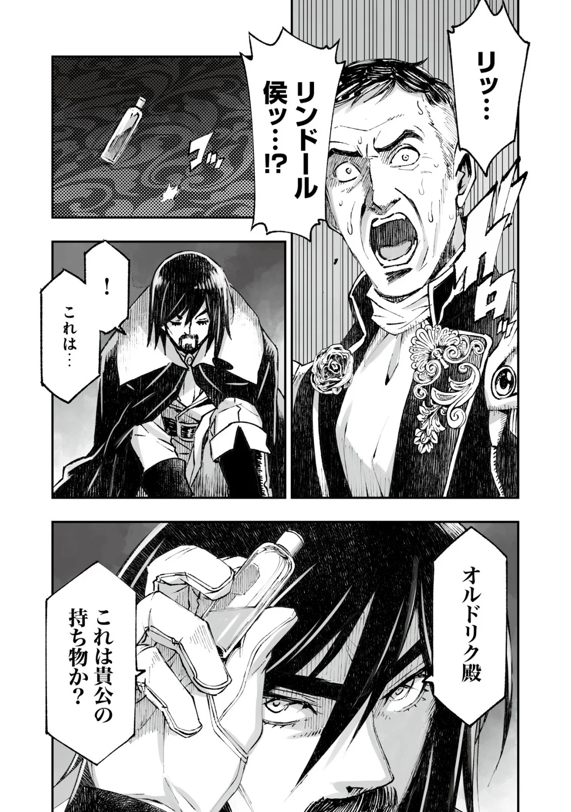 ツインリンカネーション ―双子転生― ～ヤンデレ幼馴染に刺されて転生したけど、妹のおかしな言動は気にしないものとする～ 第13話 - Page 9