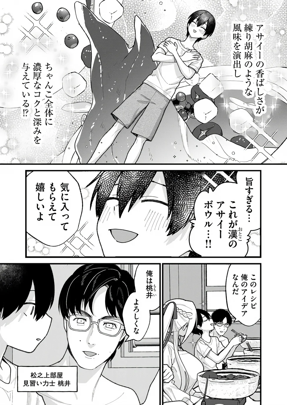 家に帰るといつもくっころが居る 第39話 - Page 5