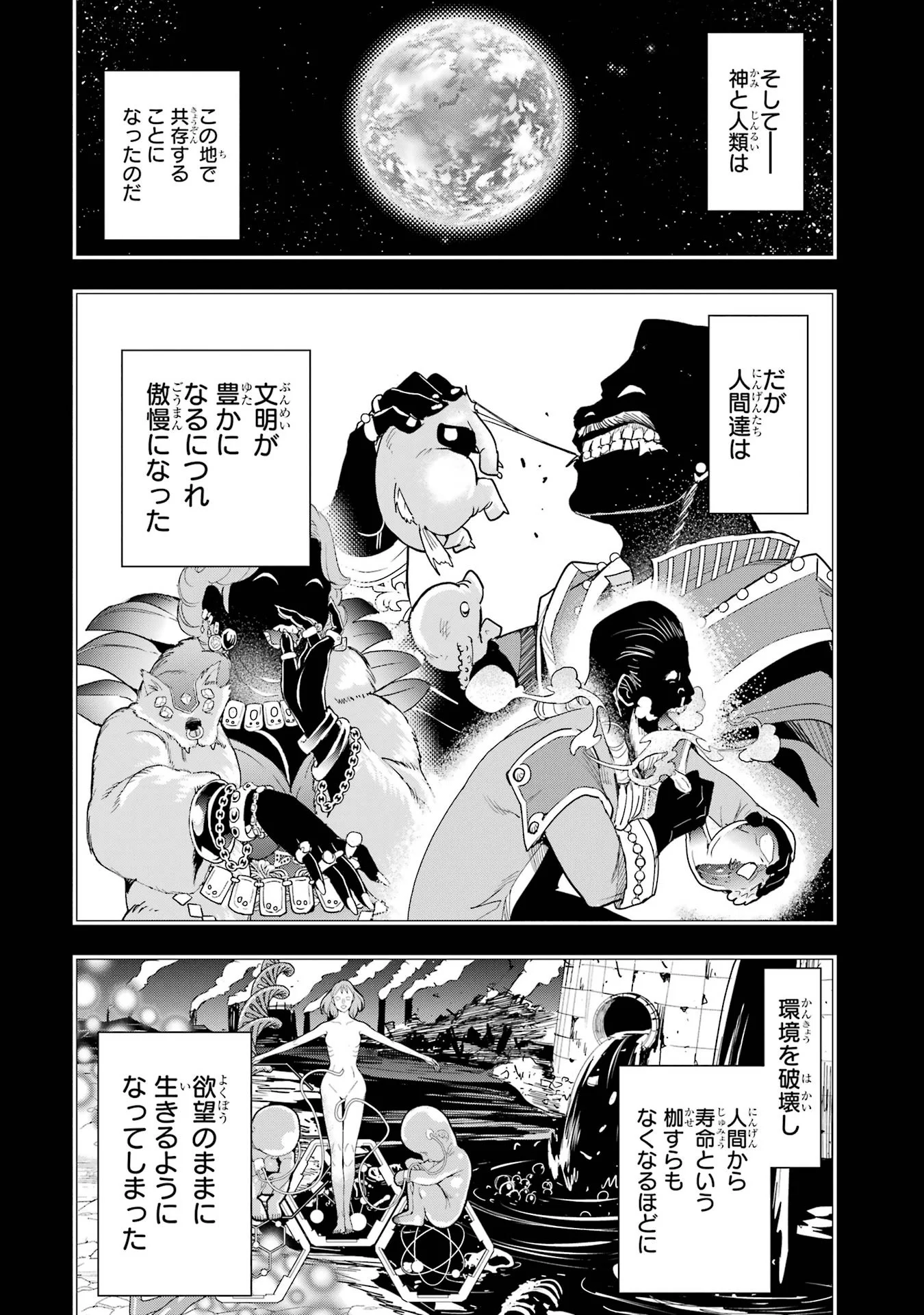 落第賢者の学院無双 二度目の転生、 ランクチート魔術師冒険録 第26話 - Page 26