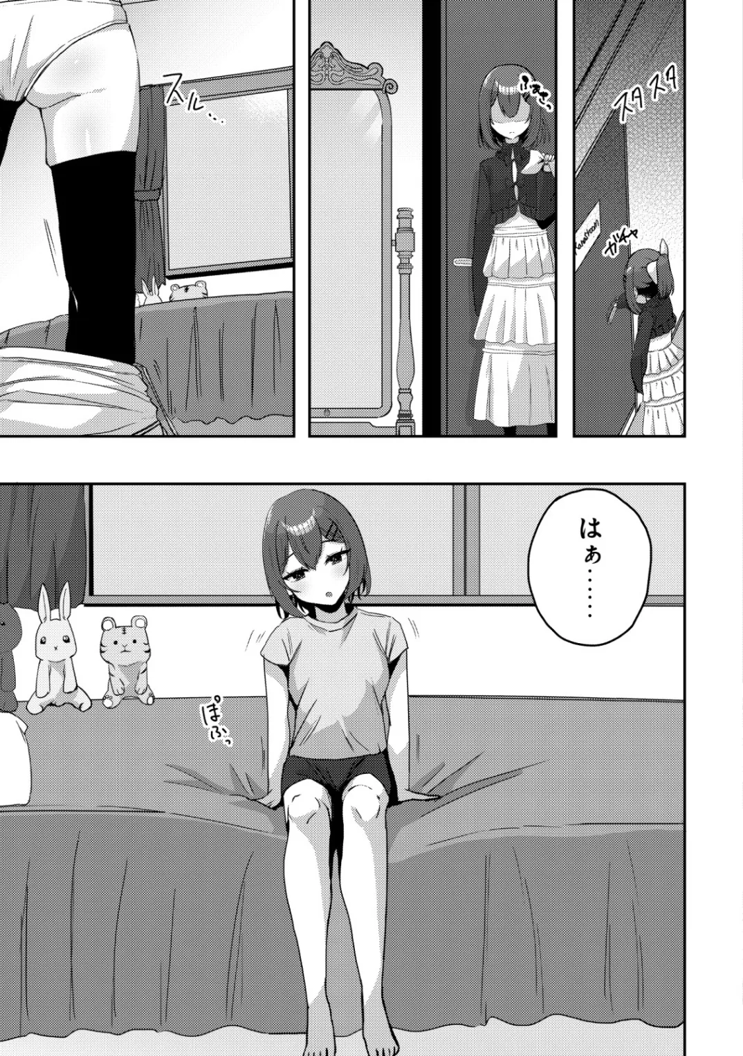 黒髪清楚の冷酷美少女を助けたら、俺と二人きりの時だけデレるようになった件 第10話 - Page 9