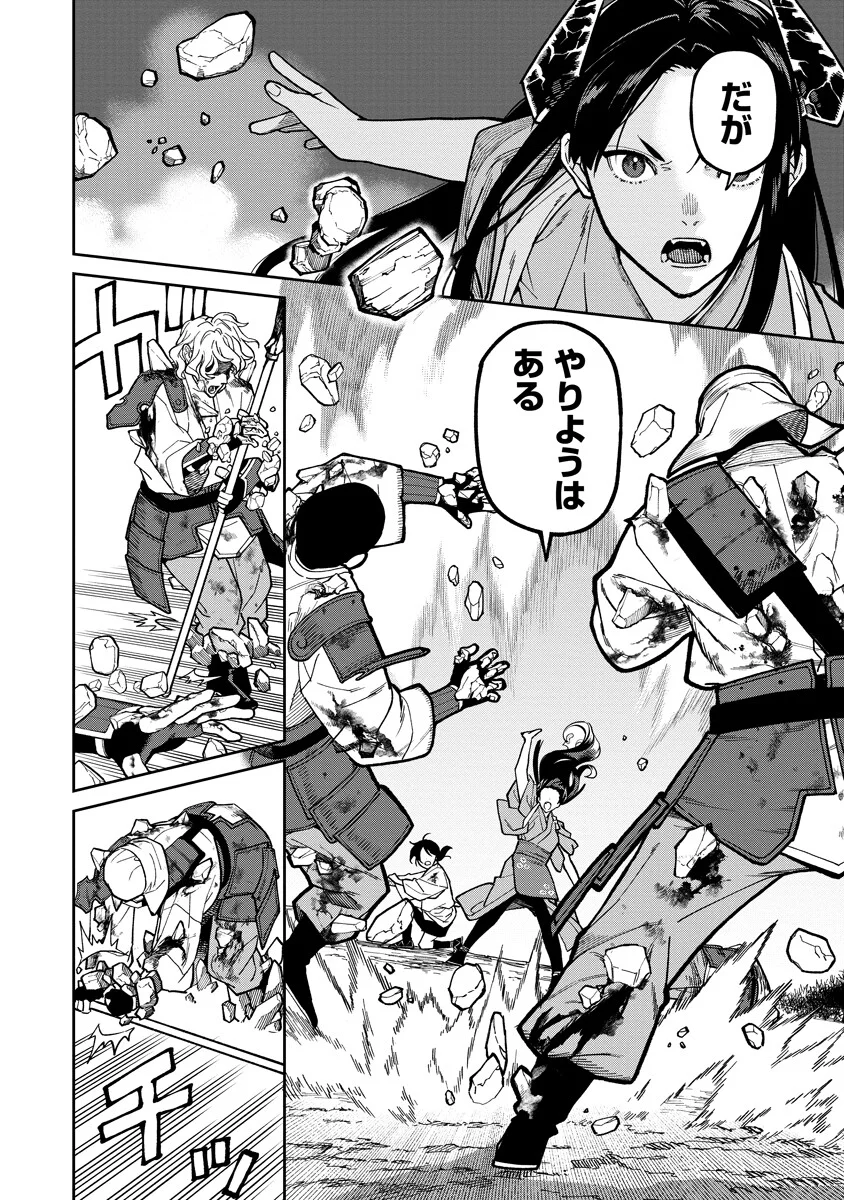 石神戦記 第37.1話 - Page 12
