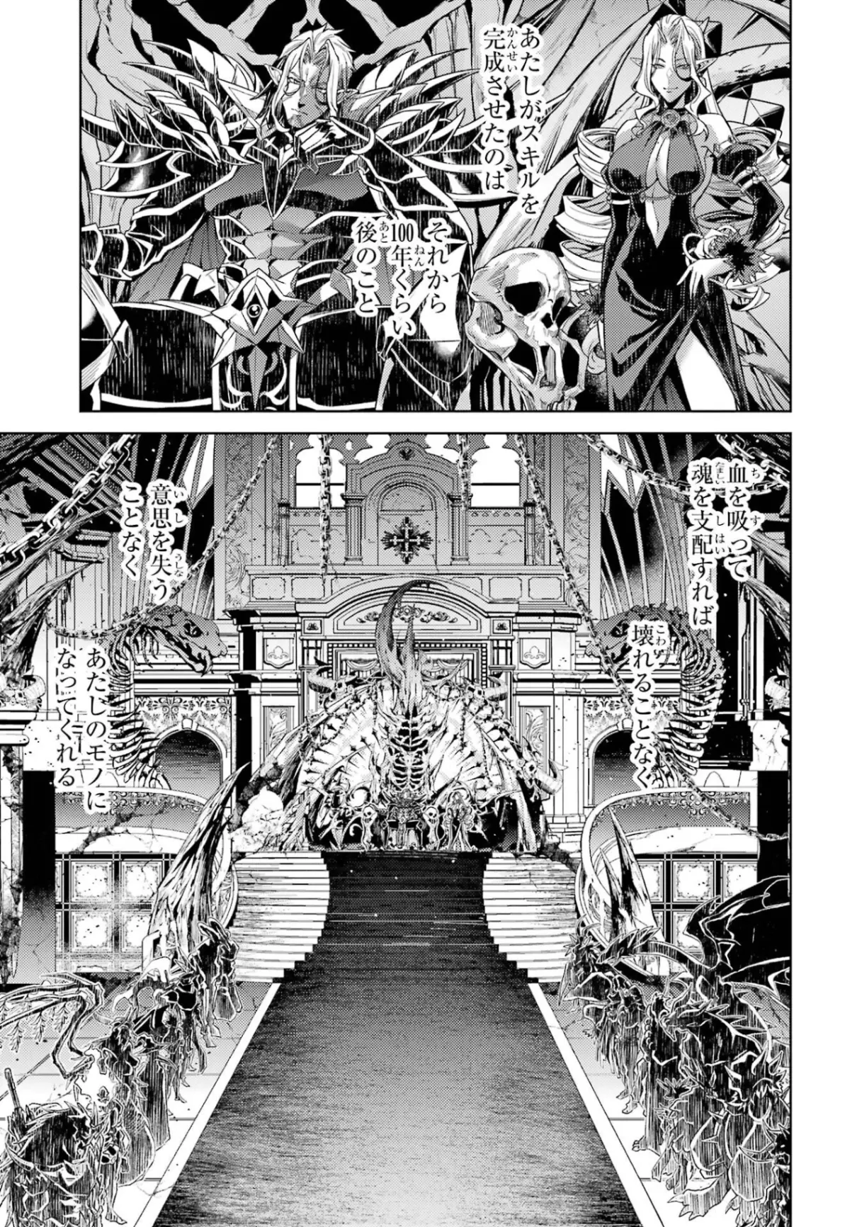 転生したら序盤で死ぬ中ボスだった ヒロイン眷属化で生き残る 第36話 - Page 15