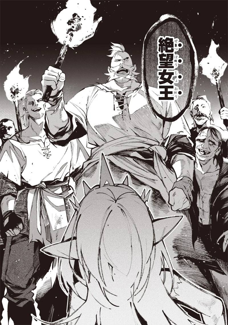 転生格ゲーマー オジでも勝てる異世界攻略 第25話 - Page 7
