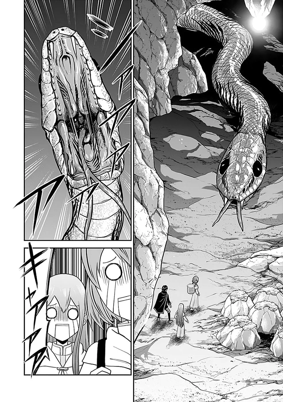 世界無双の毒魔法使い 第45話 - Page 24