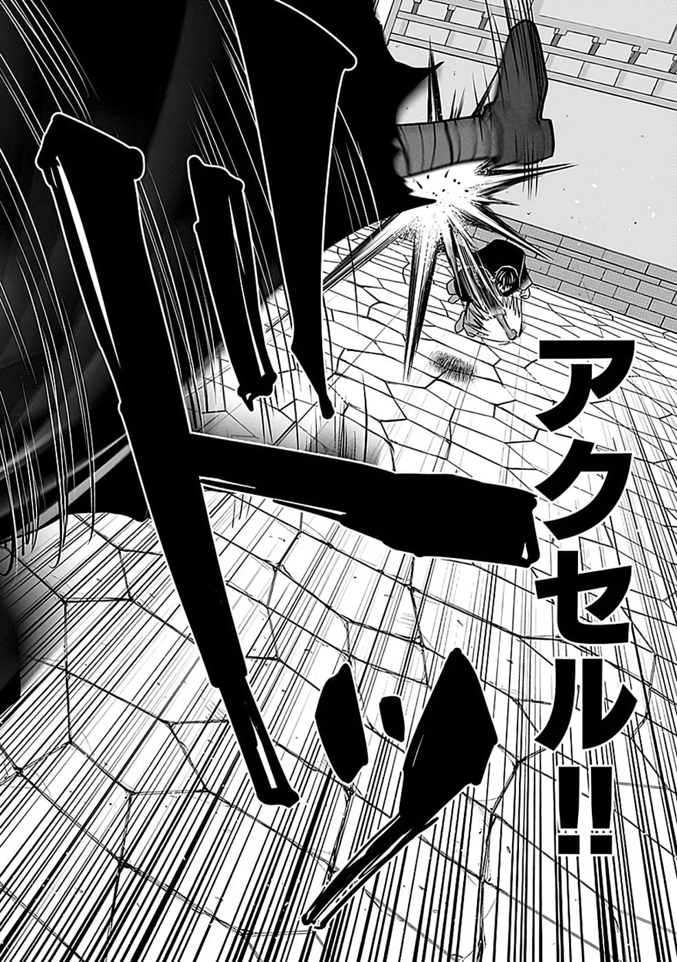 世界無双の毒魔法使い 第43話 - Page 22