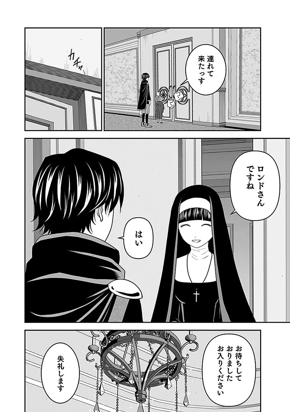 世界無双の毒魔法使い 第47話 - Page 6