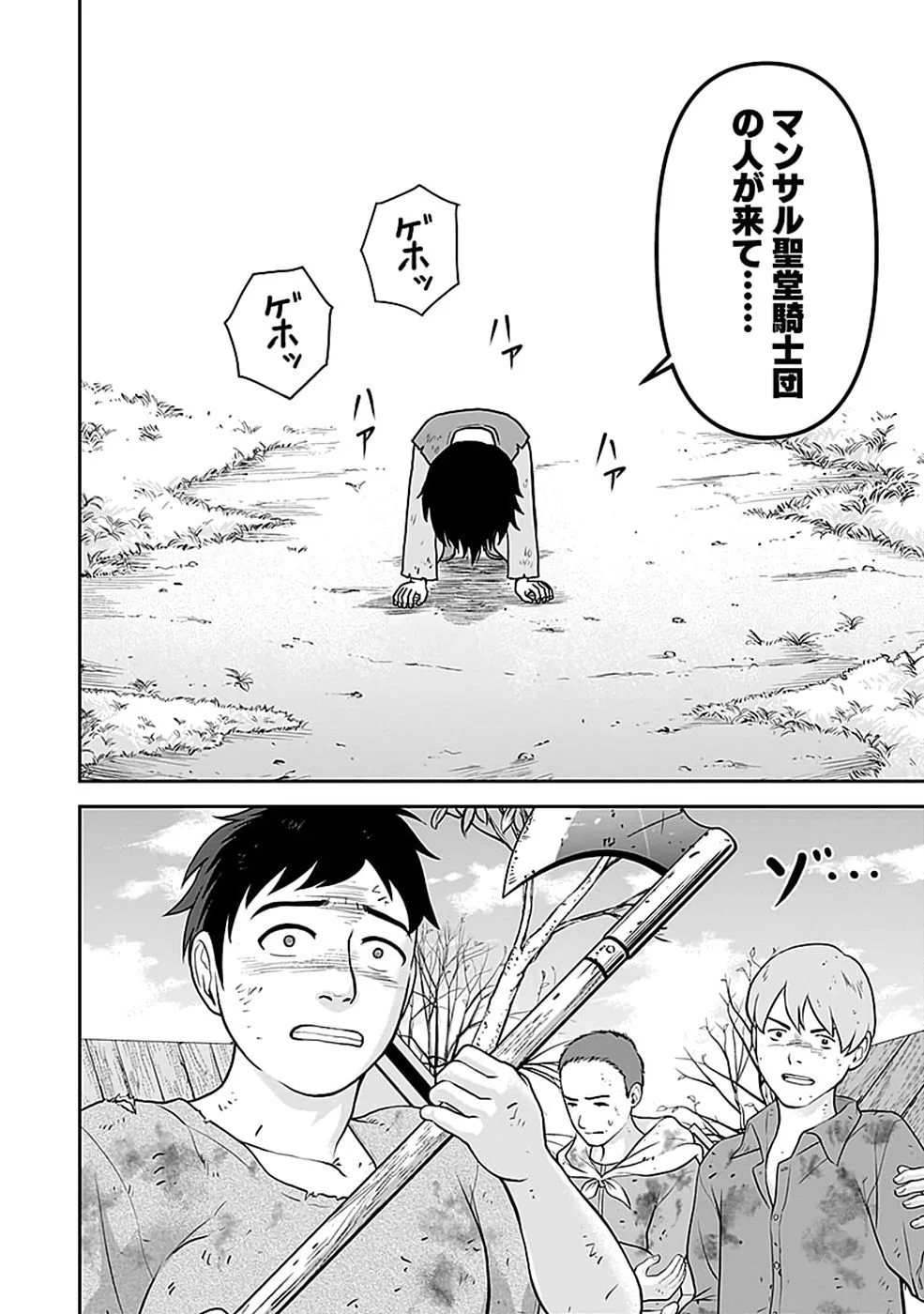 世界無双の毒魔法使い 第48話 - Page 2