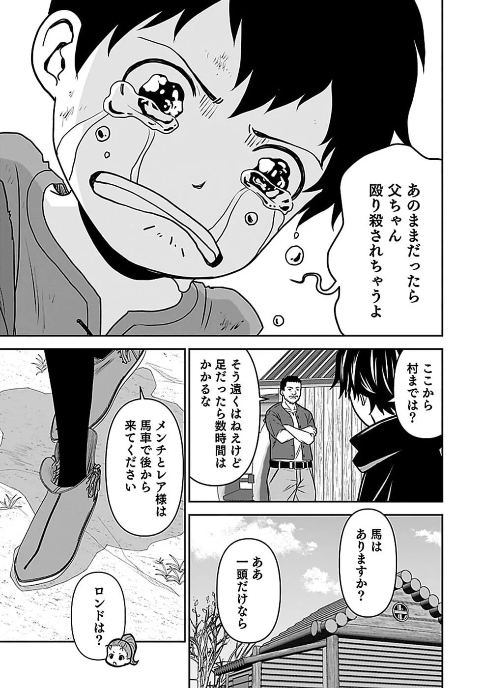 世界無双の毒魔法使い 第48話 - Page 13