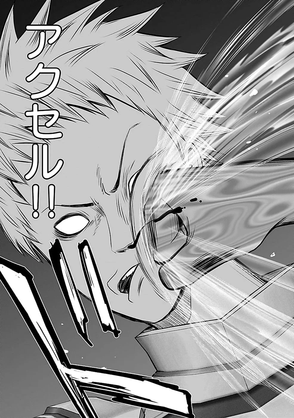 世界無双の毒魔法使い 第48話 - Page 22