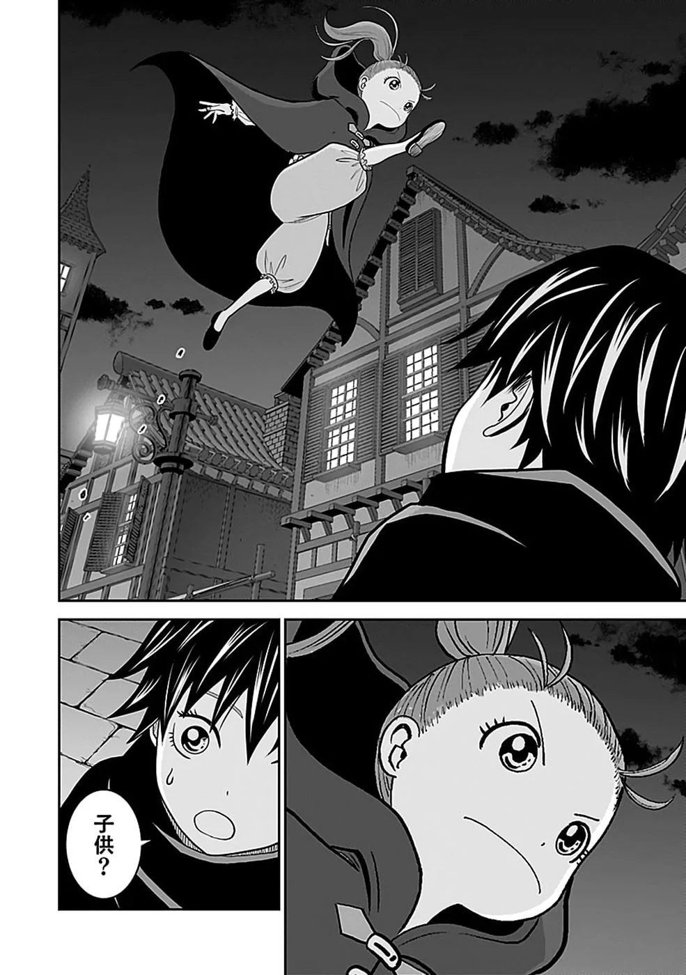 世界無双の毒魔法使い 第46話 - Page 16
