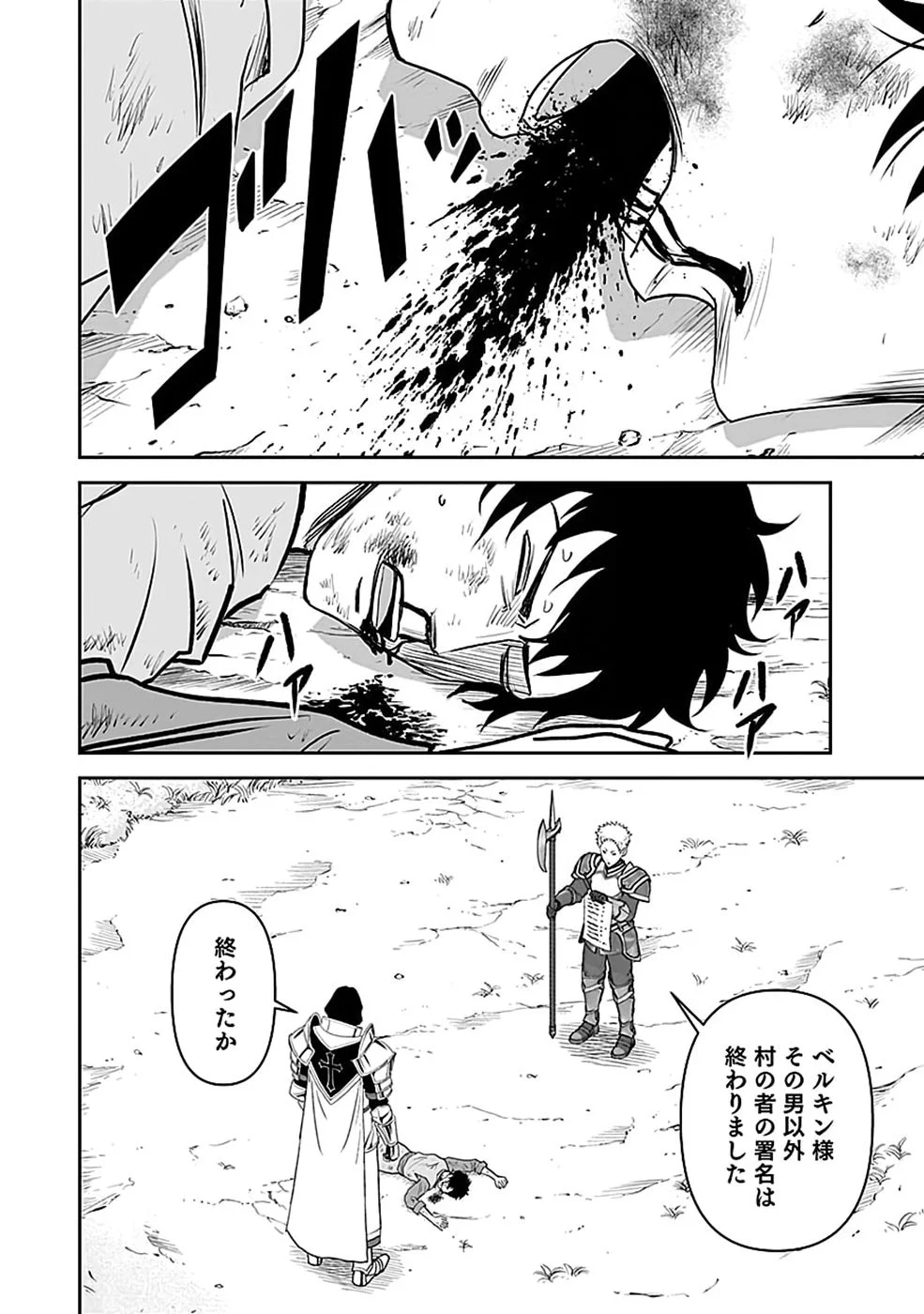 世界無双の毒魔法使い 第48話 - Page 16