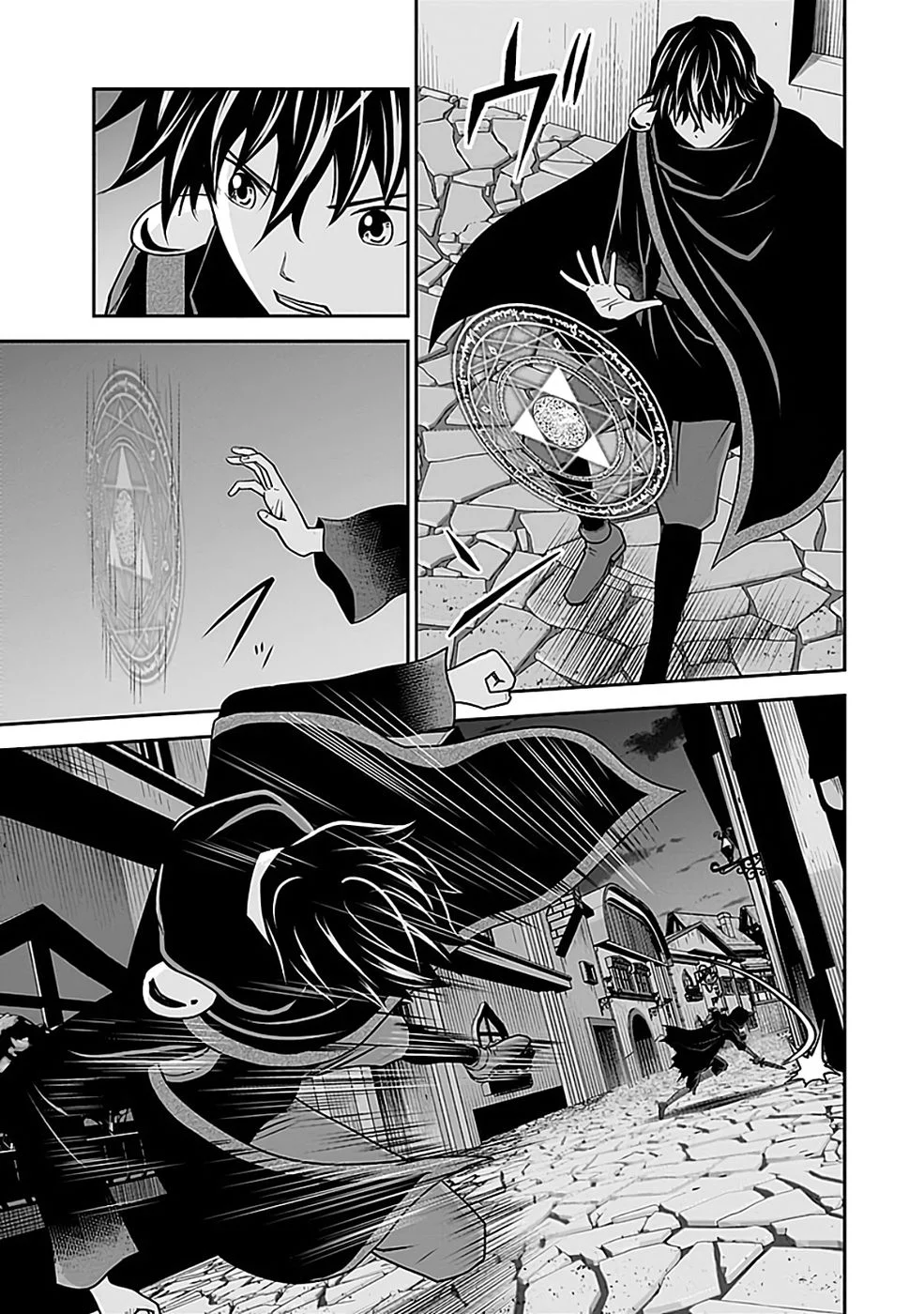 世界無双の毒魔法使い 第43話 - Page 19