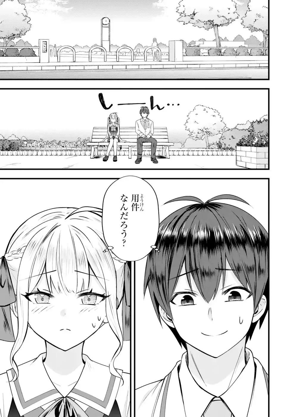やり込んだ恋愛ゲームの悪役に転生したので、原作知識でヒロインを攻略します 第9話 - Page 23