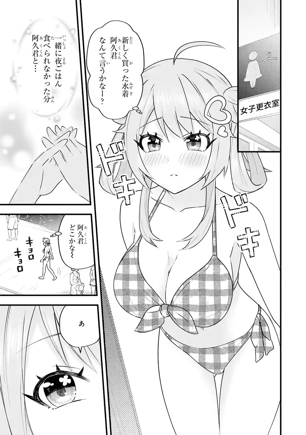 やり込んだ恋愛ゲームの悪役に転生したので、原作知識でヒロインを攻略します 第7話 - Page 31