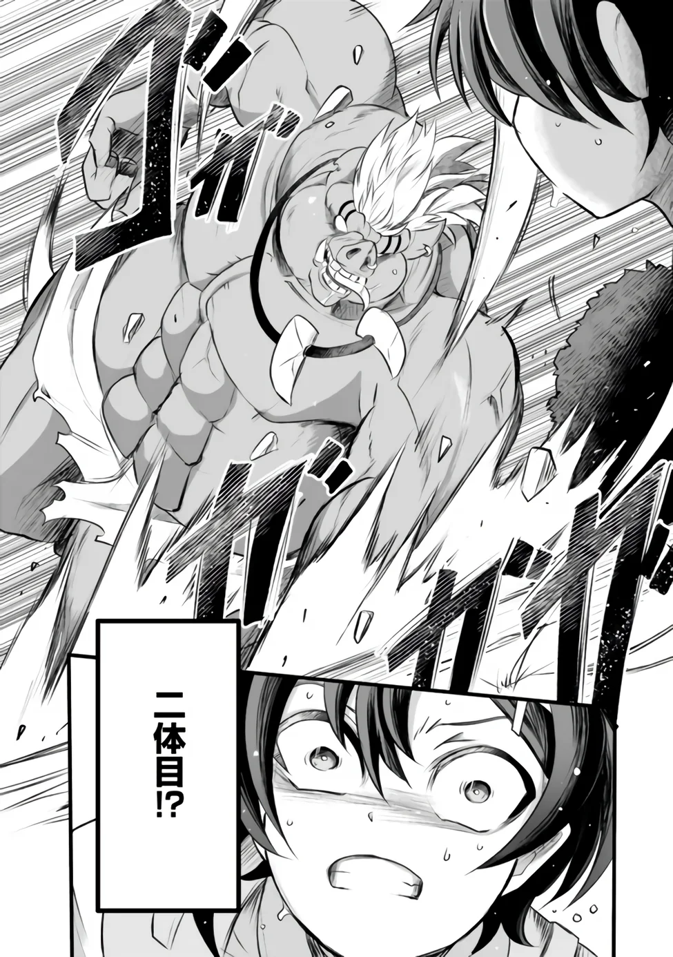 ぼくの壊れた正義はループする異世界で愛と罪を天秤にかける 第31.1話 - Page 8