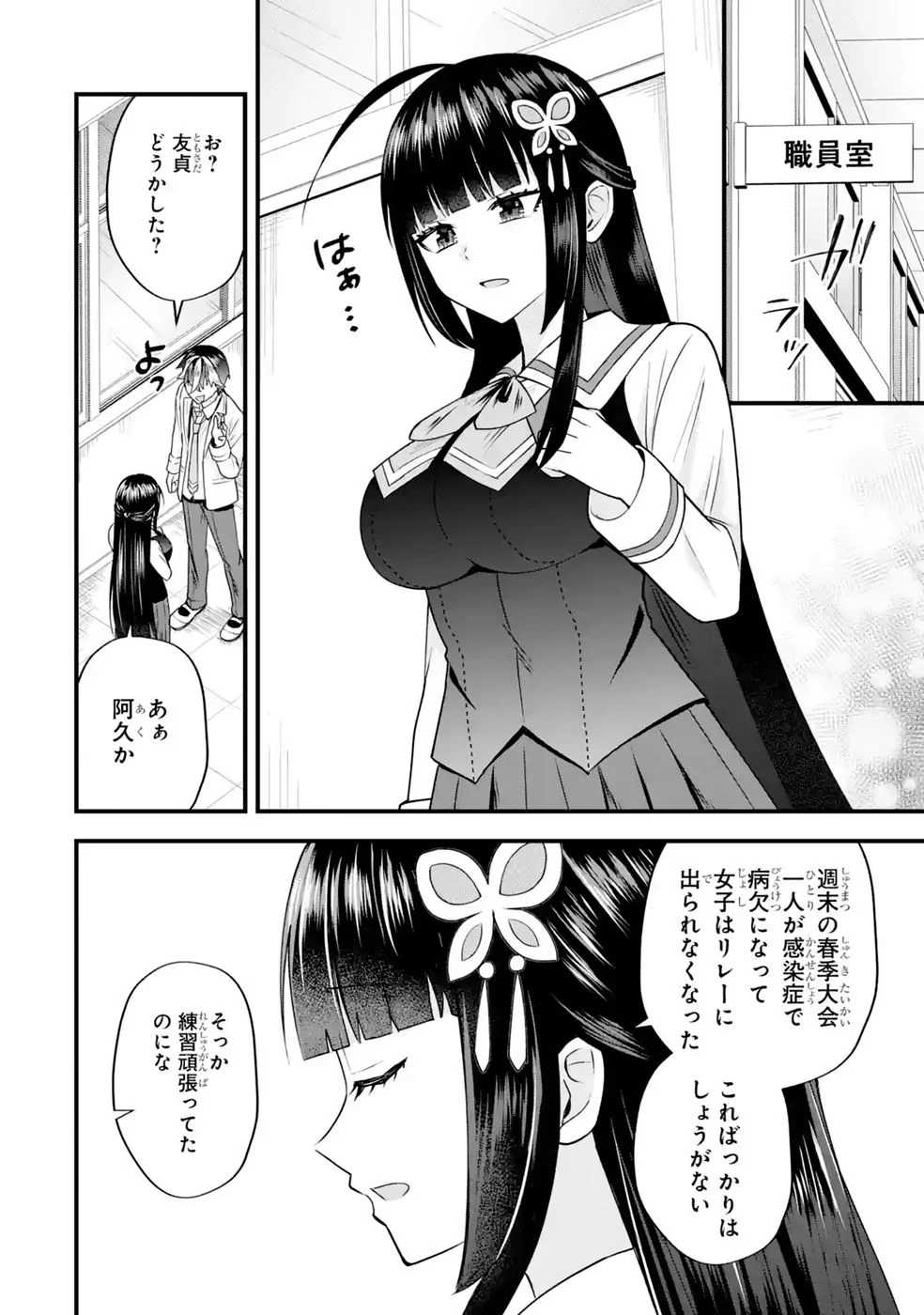 やり込んだ恋愛ゲームの悪役に転生したので、原作知識でヒロインを攻略します 第9話 - Page 64
