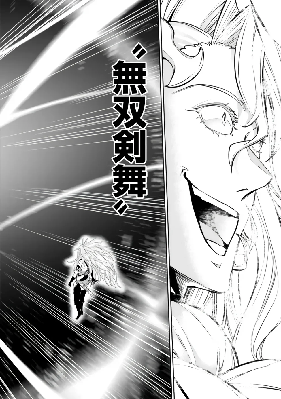史上最強の魔法剣士、 ランク冒険者に転生する 剣聖と魔帝、 つの前世を持った男の英雄譚 第158話 - Page 10