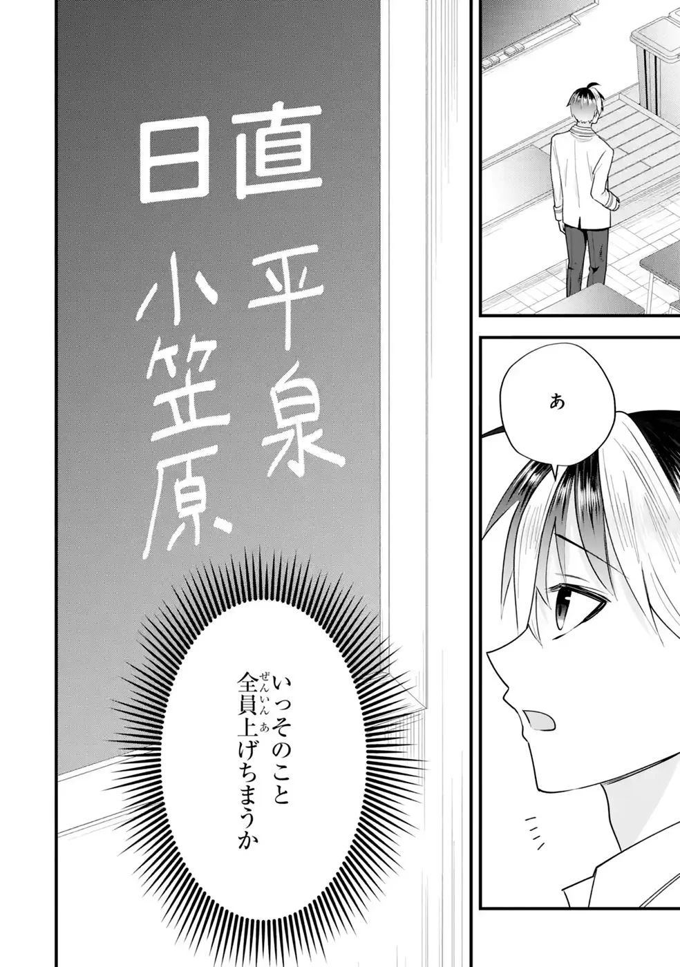 やり込んだ恋愛ゲームの悪役に転生したので、原作知識でヒロインを攻略します 第8話 - Page 48