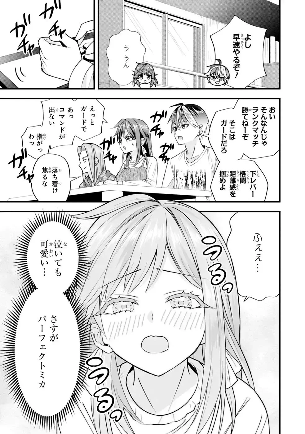 やり込んだ恋愛ゲームの悪役に転生したので、原作知識でヒロインを攻略します 第9話 - Page 43