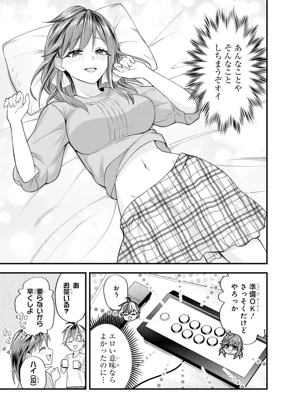 やり込んだ恋愛ゲームの悪役に転生したので、原作知識でヒロインを攻略します 第9話 - Page 37