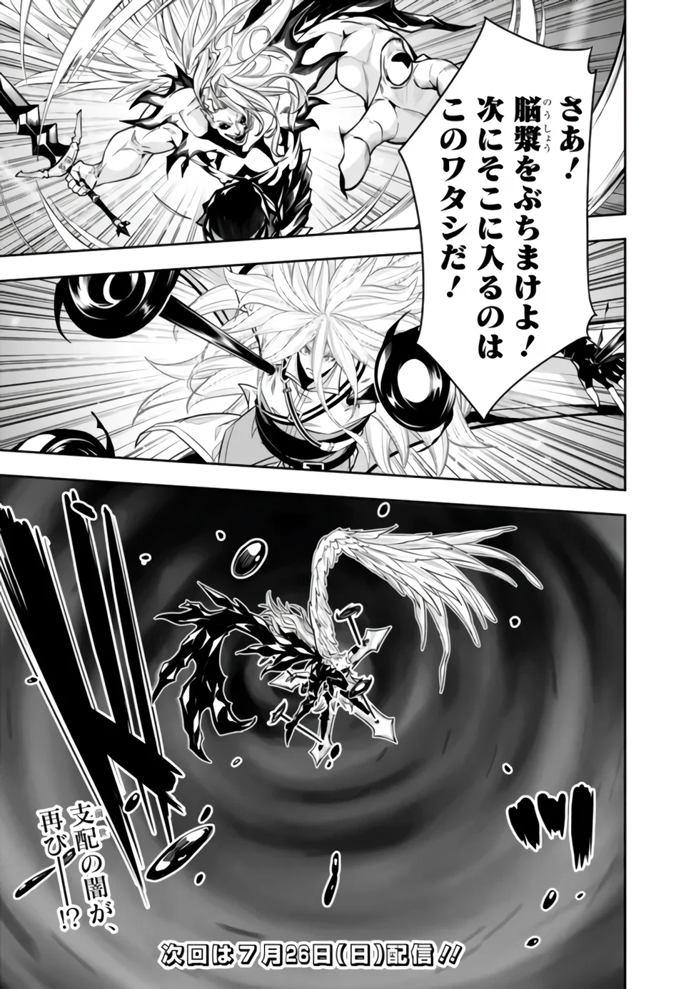 史上最強の魔法剣士、 ランク冒険者に転生する 剣聖と魔帝、 つの前世を持った男の英雄譚 第158話 - Page 17
