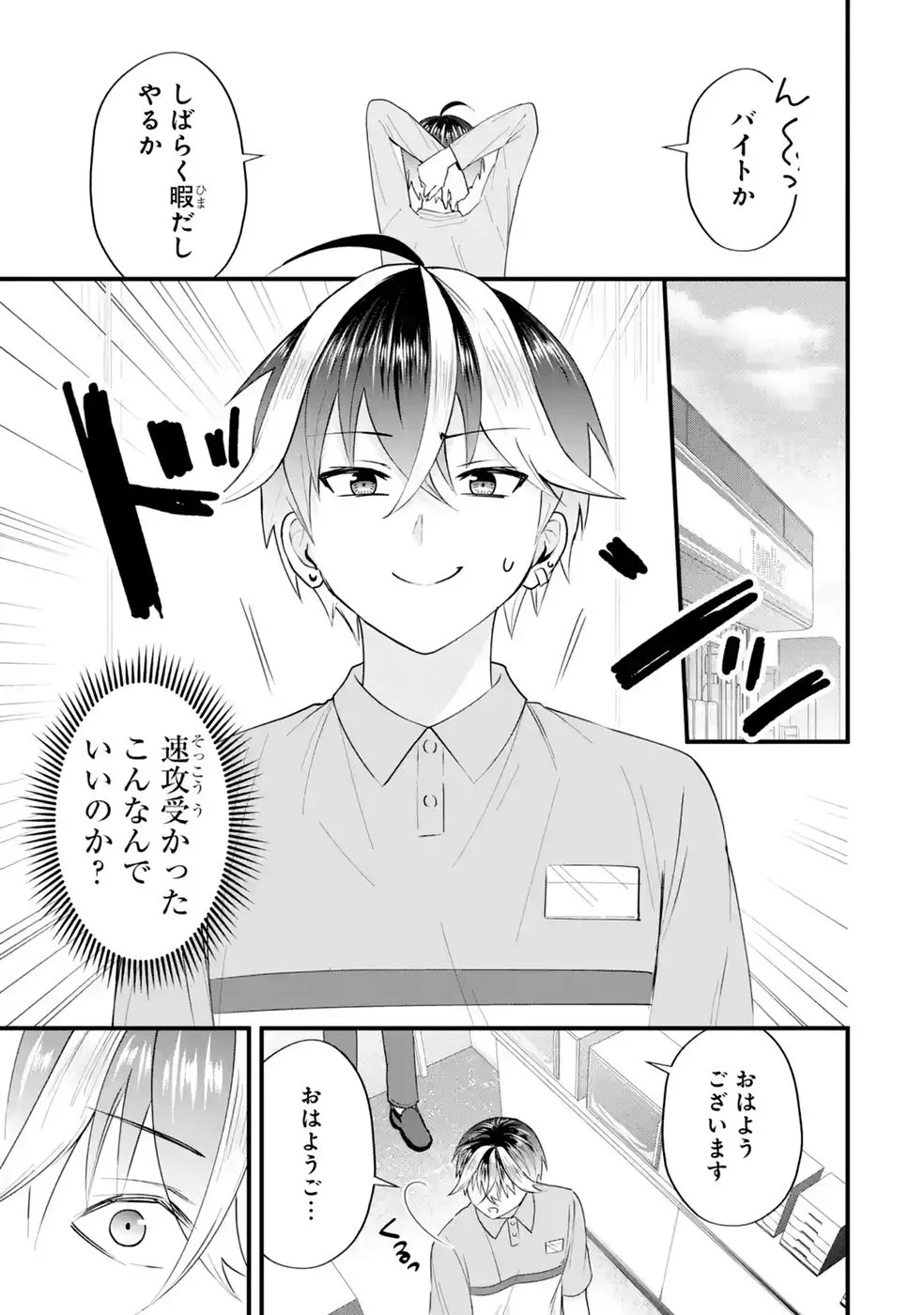 やり込んだ恋愛ゲームの悪役に転生したので、原作知識でヒロインを攻略します 第8話 - Page 31