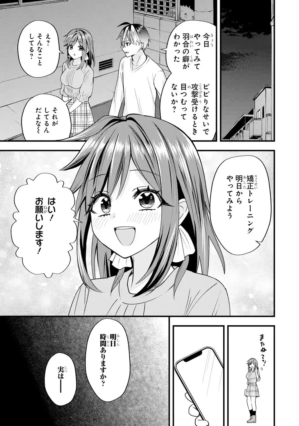 やり込んだ恋愛ゲームの悪役に転生したので、原作知識でヒロインを攻略します 第9話 - Page 41