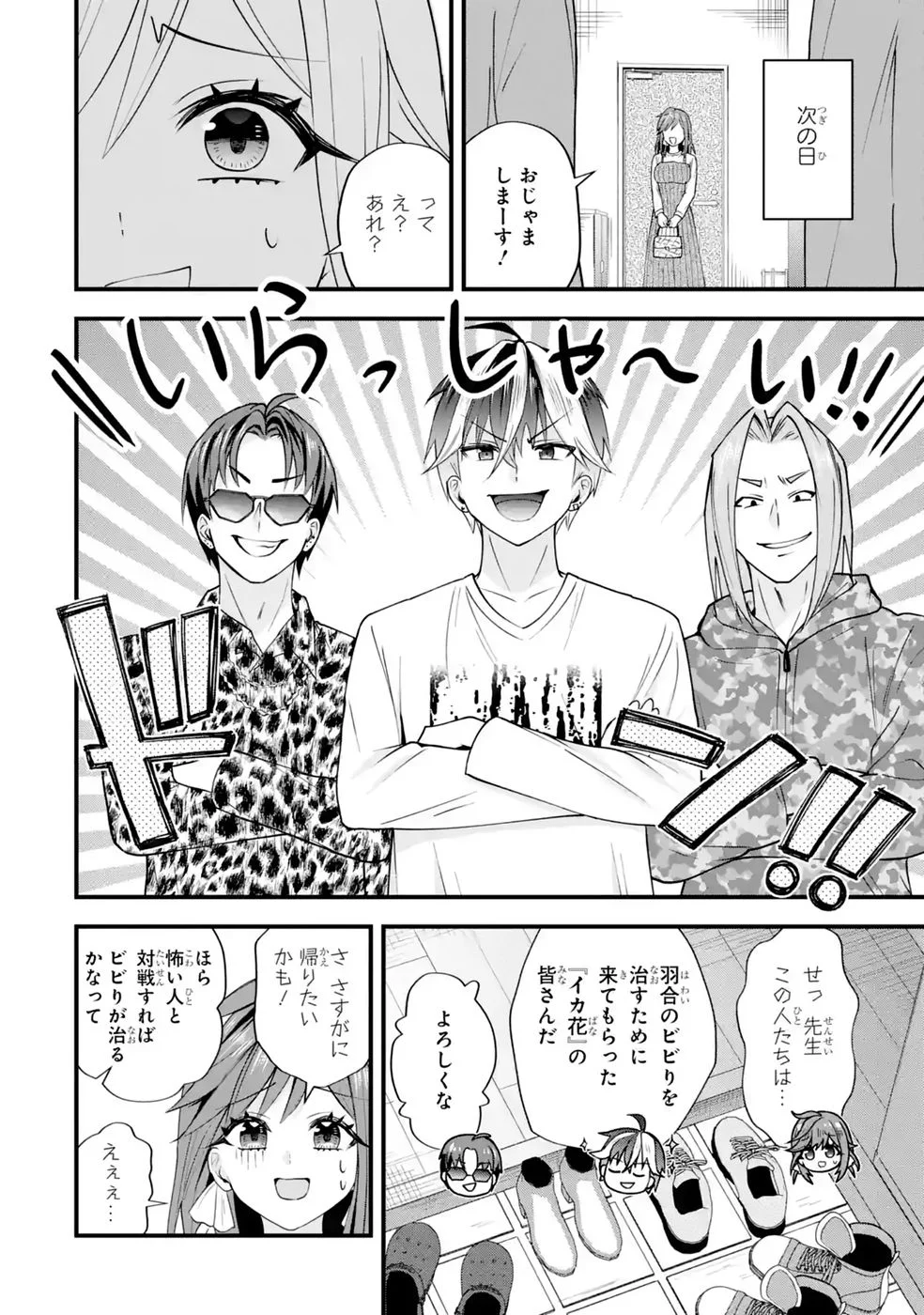 やり込んだ恋愛ゲームの悪役に転生したので、原作知識でヒロインを攻略します 第9話 - Page 42