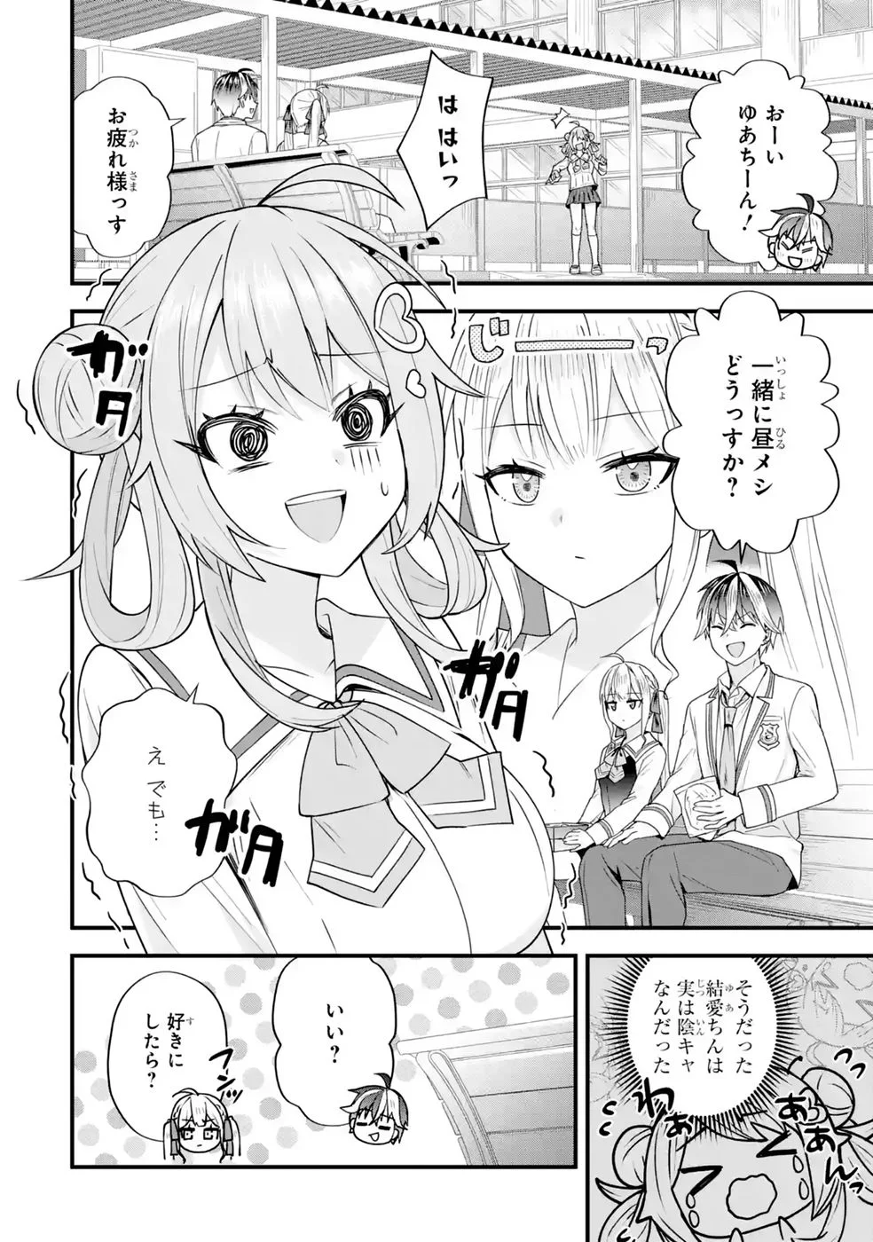 やり込んだ恋愛ゲームの悪役に転生したので、原作知識でヒロインを攻略します 第9話 - Page 56