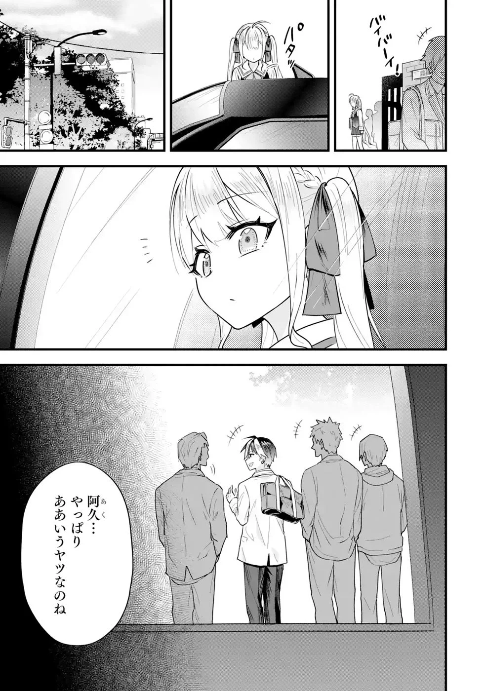 やり込んだ恋愛ゲームの悪役に転生したので、原作知識でヒロインを攻略します 第9話 - Page 13