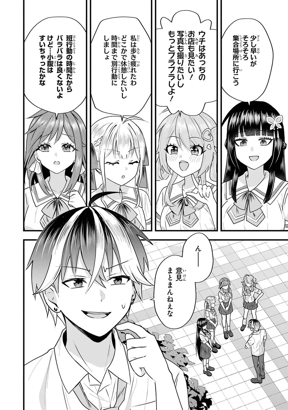 やり込んだ恋愛ゲームの悪役に転生したので、原作知識でヒロインを攻略します 第7話 - Page 4