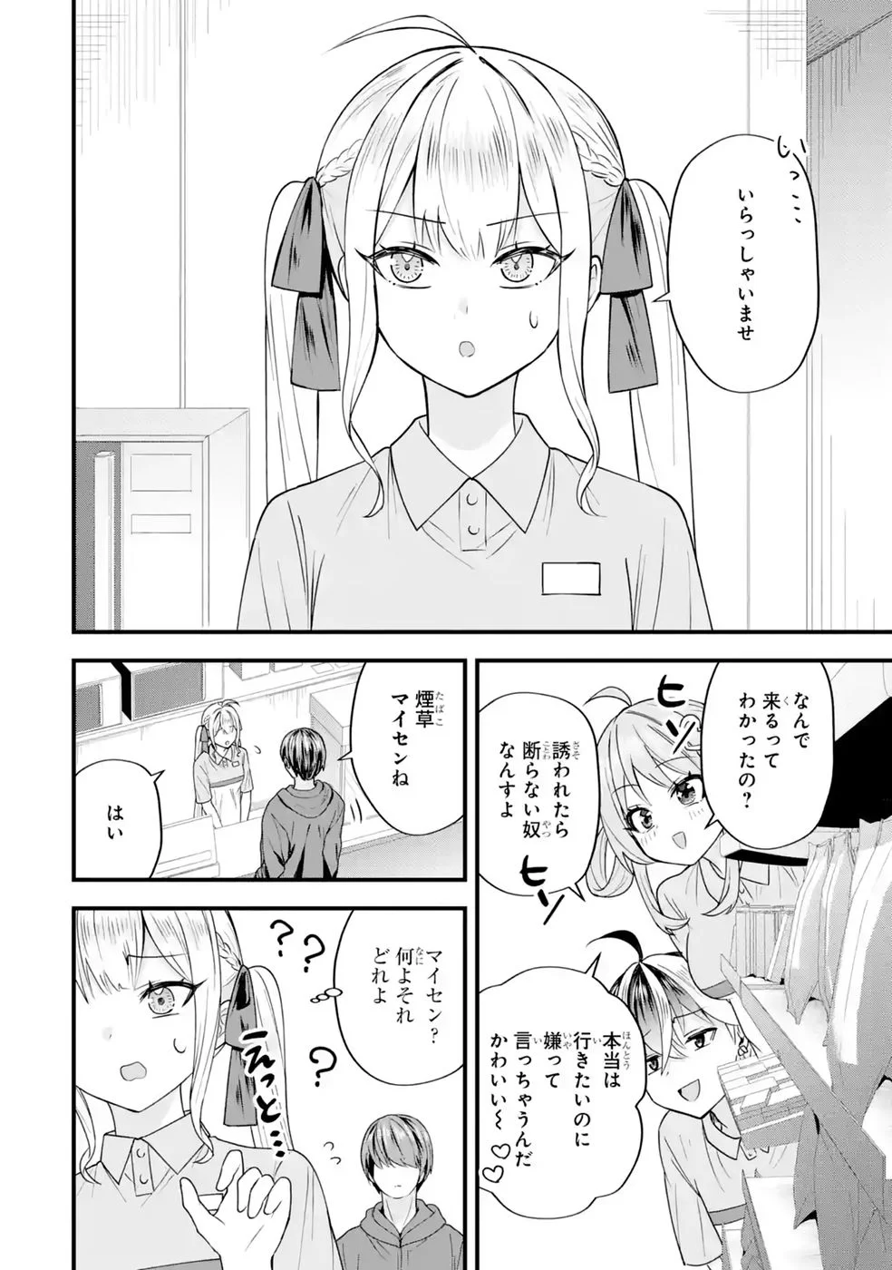 やり込んだ恋愛ゲームの悪役に転生したので、原作知識でヒロインを攻略します 第9話 - Page 60
