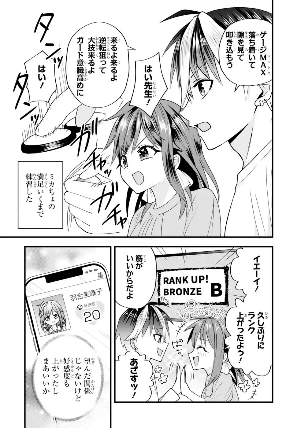 やり込んだ恋愛ゲームの悪役に転生したので、原作知識でヒロインを攻略します 第9話 - Page 40