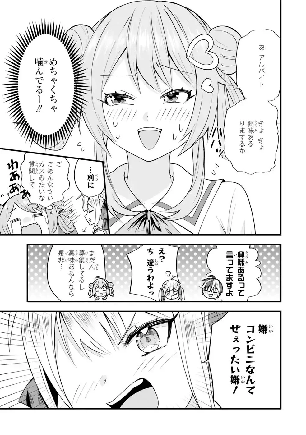 やり込んだ恋愛ゲームの悪役に転生したので、原作知識でヒロインを攻略します 第9話 - Page 59