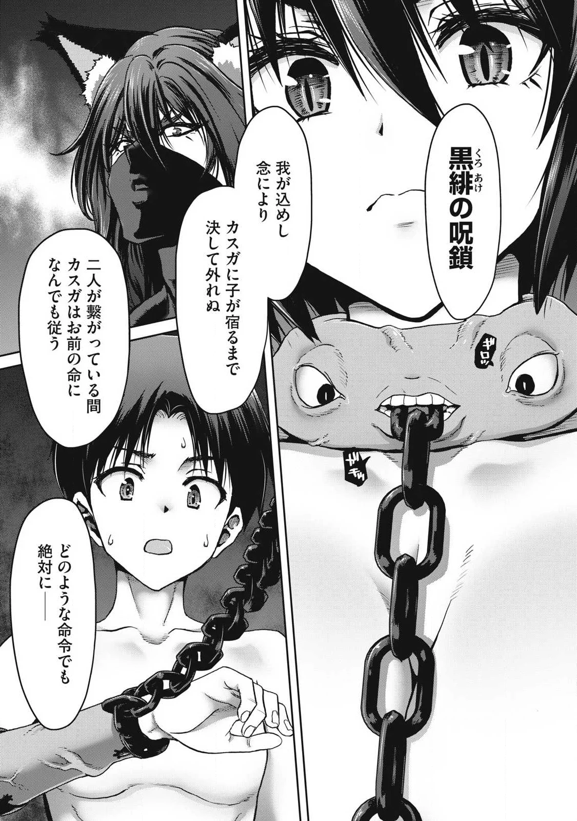 とか思ったら先住民がいて、俺の子種を狙っているようです』 第4.1話 - Page 7