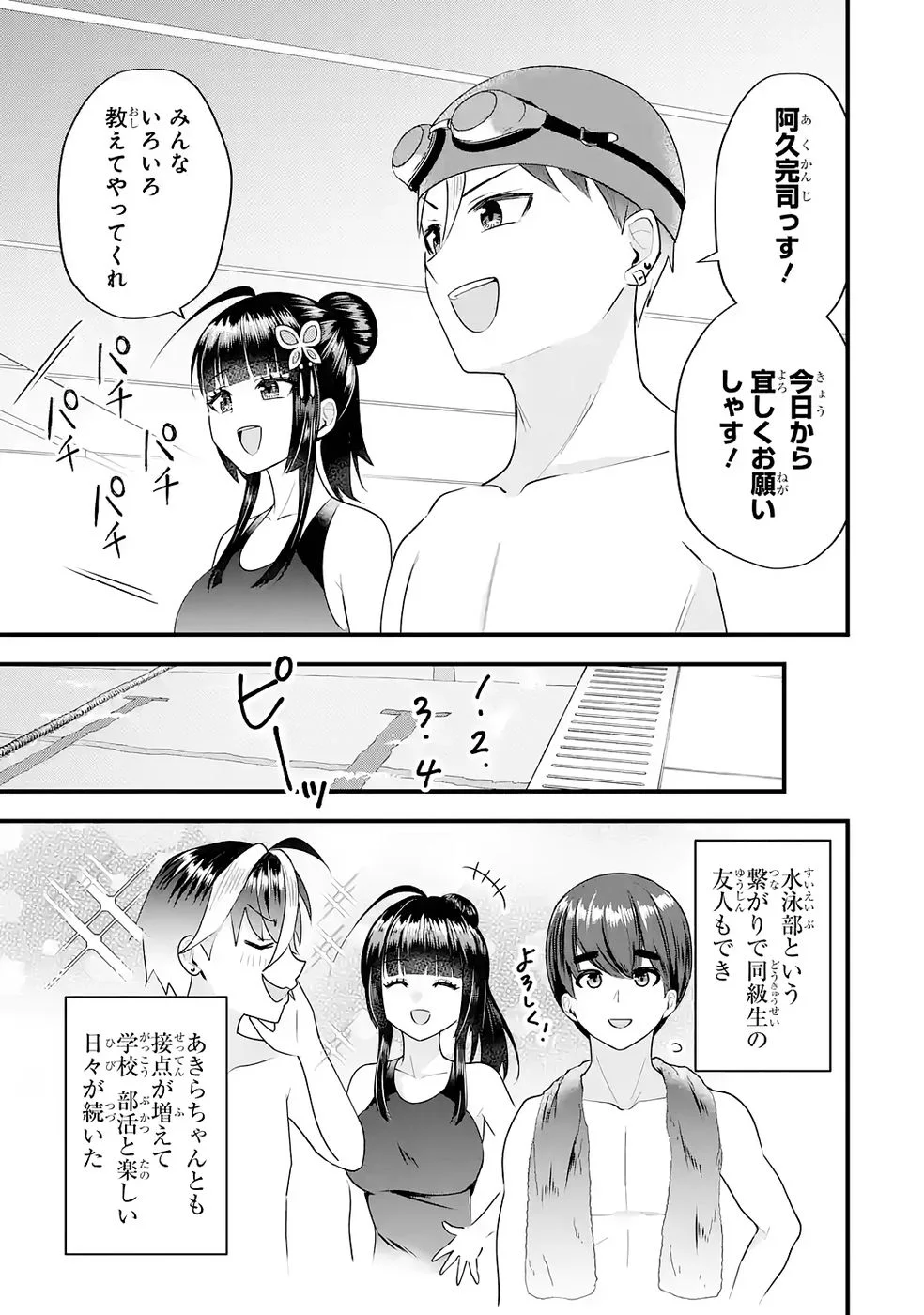やり込んだ恋愛ゲームの悪役に転生したので、原作知識でヒロインを攻略します 第8話 - Page 21