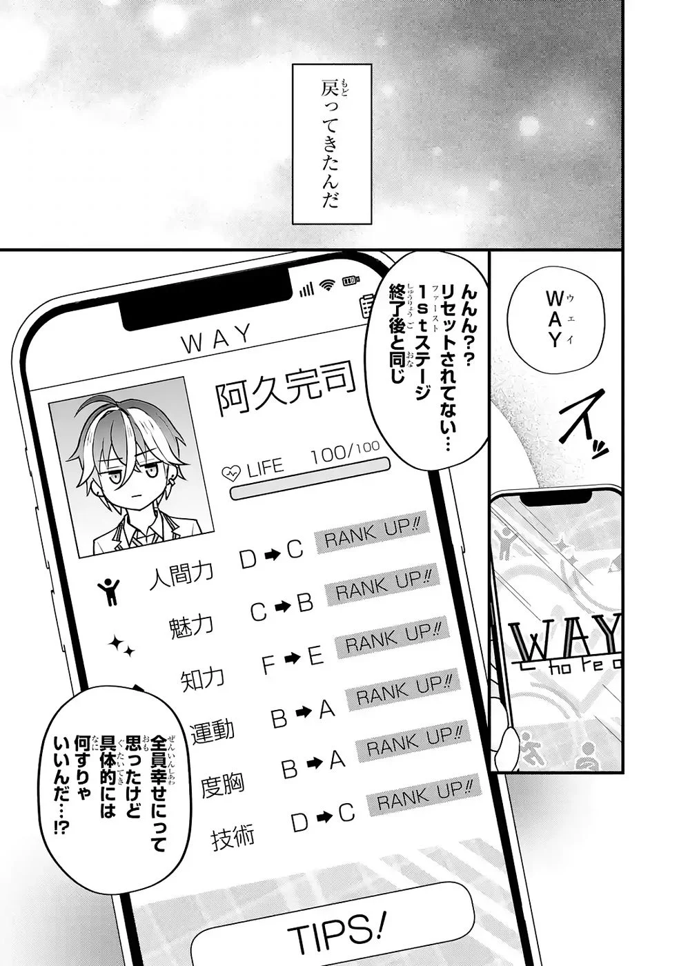 やり込んだ恋愛ゲームの悪役に転生したので、原作知識でヒロインを攻略します 第8話 - Page 5